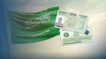 السعودية تعلن إقامة دائمة بـ4000 ريال بدون كفيل للمقيمين